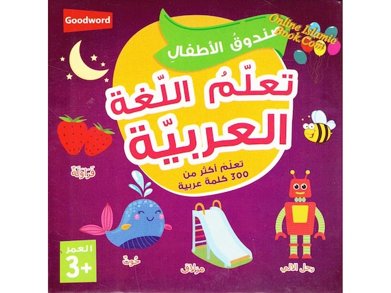 Kids Box: Arabic Learning (Ages 3+) By Saniyasnain Khan