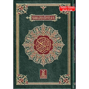 Arabic Quran, 16 Line Pakistani/Indian/Persian Script, Cream Paper