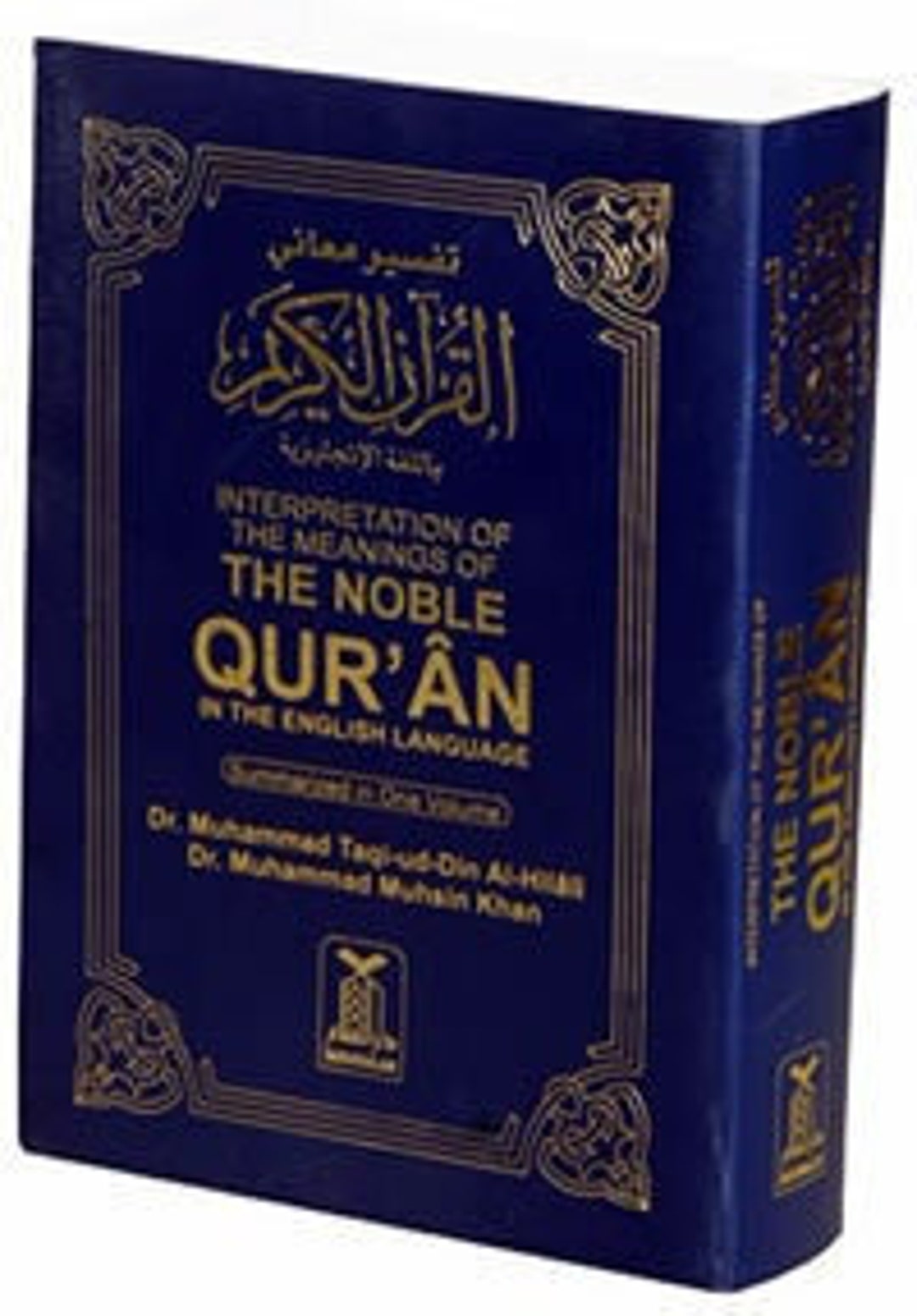 Noble Quran Arabic to English pocket Size Translated by Etsy