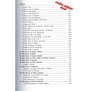 Stories of the Prophets By Hafiz Ibn Katheer image 7