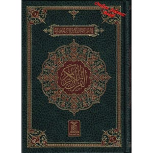 May include: A dark green book with ornate gold and red detailing. The cover features a central medallion with Arabic script and decorative corner elements. The book has the text "Online Islamic Group" in the upper right corner.