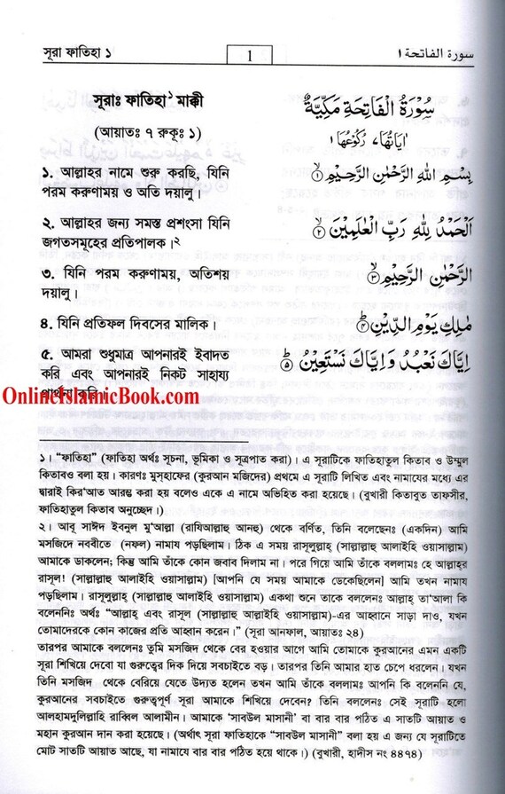 Quran in Bengali Language Arabic to Bengali Translation With