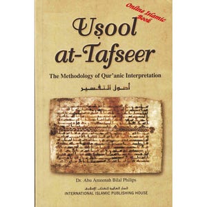 ウソール・アット・タフシーア コーラン解釈の方法論 アブ・アミーナ・ビラル・フィリップス著 (ペーパーバック)