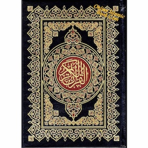 Al Quran Al Kareem Rasmul Usmani 15 Lines - Beirut Quran Assorted Color (Large Size) White Paper