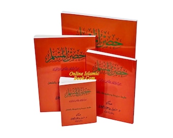 Hisnul Muslim (Arabic language),Fortress of Muslim Arabic language