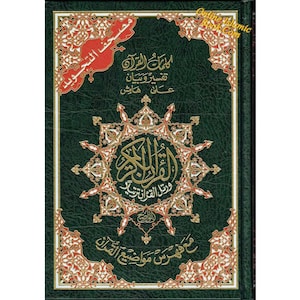Tajweed Quran Arabic Only-Deluxe without Case
