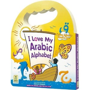I Love My Arabic Alphabet (Without Face Picture) (Simple Board Book No Sound)