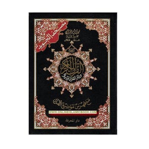 Tajweed Quran Arabic only (Flexible Cover)