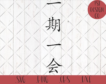 Japanese SVG 一期一会　Kanji Proverb - Ichi-go Ichi-e Cut File Digital Download - いちごいちえ　Quote Cricut - Japan svg PNG jpg DXF for decals, tshirt