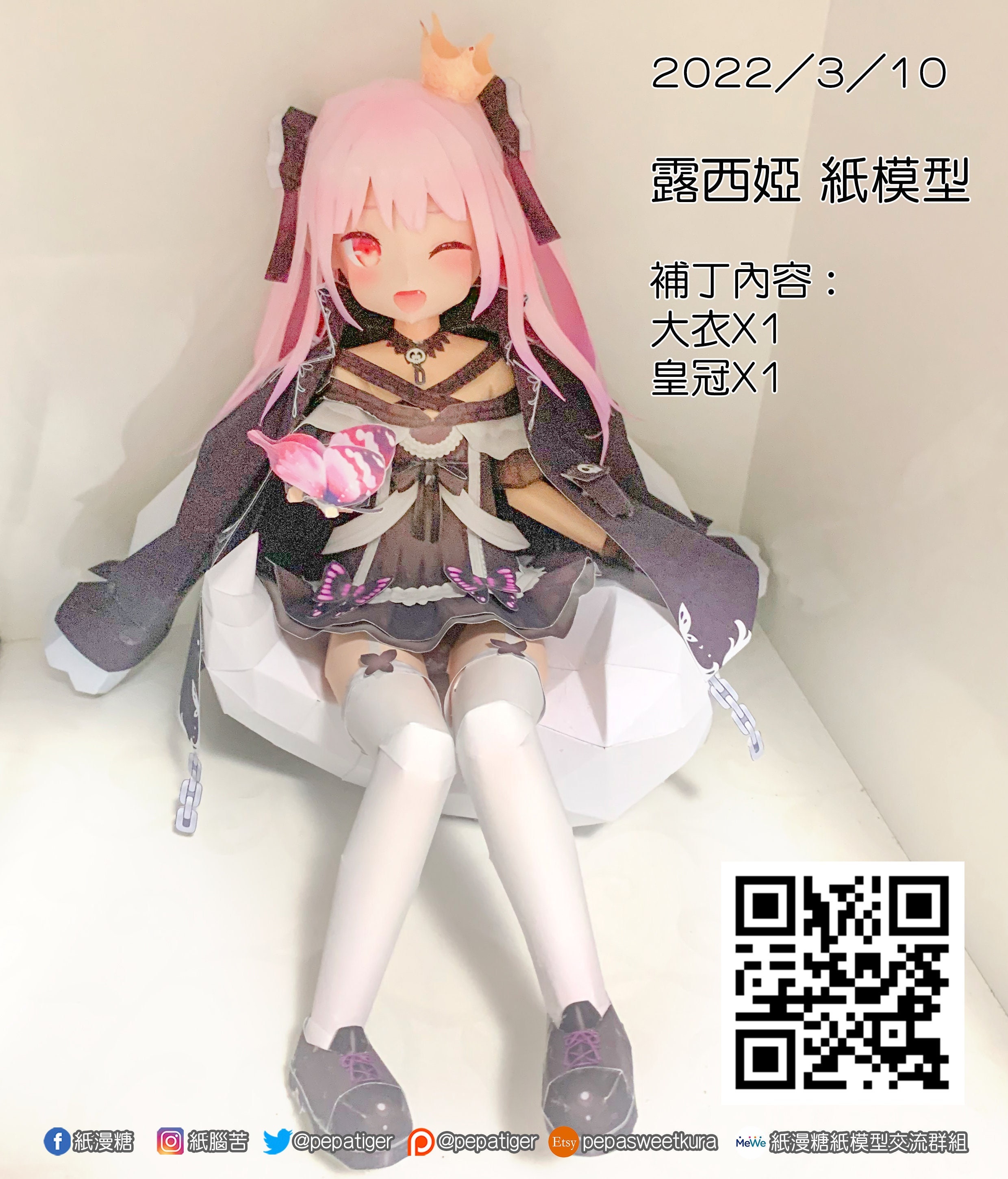 Vtuber Rushia Papercraft Pepakura 3D Model Paper PDF - Etsy Ireland