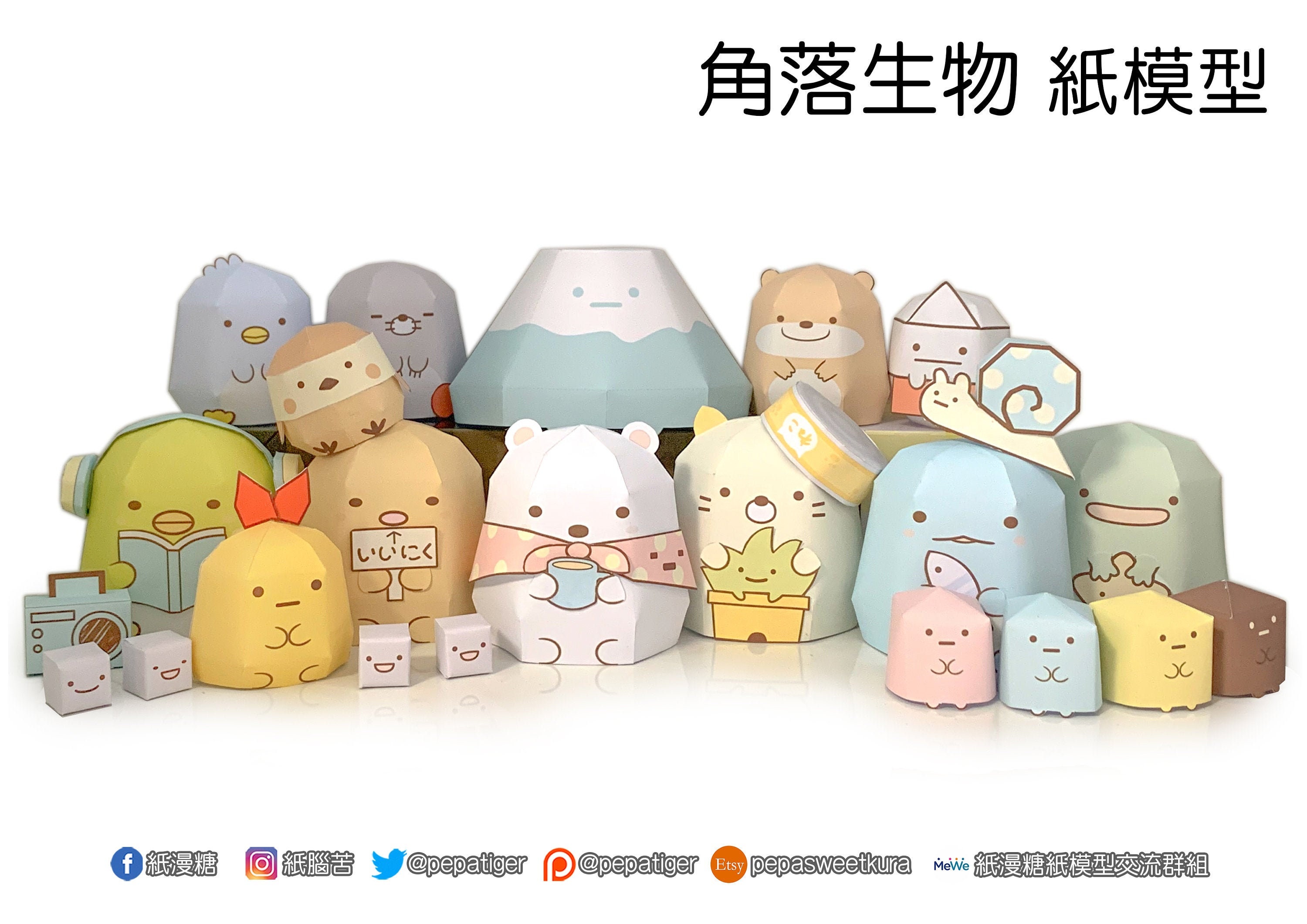 Sumikkogurashi , Papercraft , Pepakura, 3D Model Paper , PDF Sumikkogurashi , Papercraft , Pepakura, 3D Model Paper , PDF