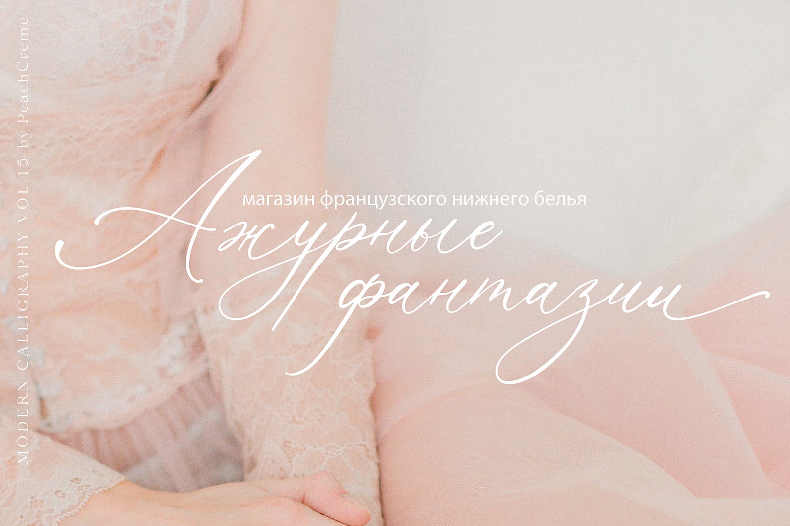 Agoniya Lyubvi Calligraphy Font, Modern Script (digital Download) - Etsy