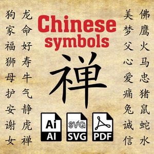Chinese Symbol Svg, Chinese words and phrases,  Chinese symbol tattoo, Chinese symbol jewelry, Chinese Zodiac symbol, Kanji, Svg, Ai, PdF