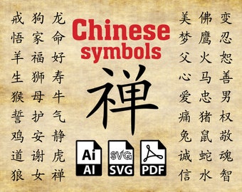 Chinese Symbol Svg, Chinese words and phrases,  Chinese symbol tattoo, Chinese symbol jewelry, Chinese Zodiac symbol, Kanji, Svg, Ai, PdF