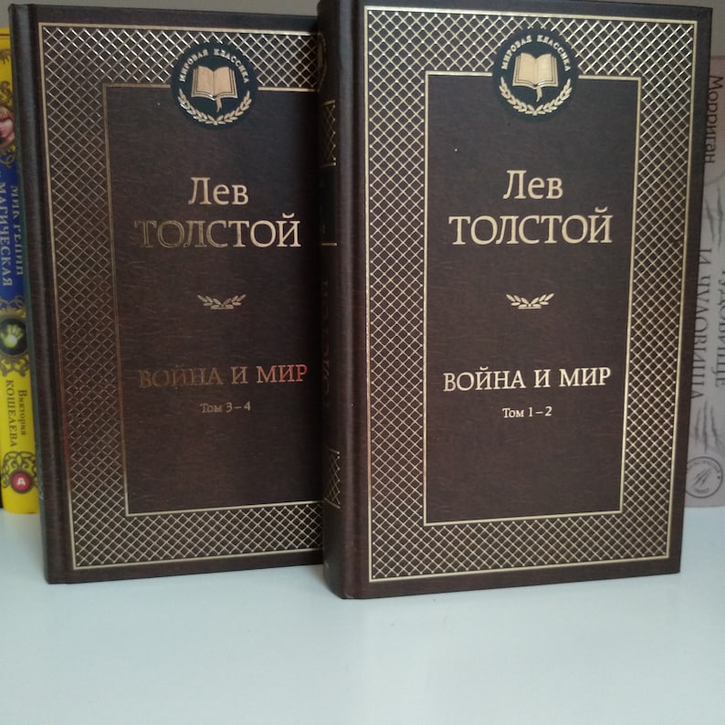 War and peace/the book in Russian language/ book/Russian Etsy