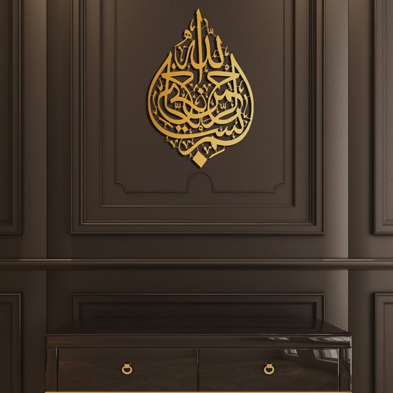 Islamic Wall Decor Bismillah Wall Art Islamic Calligraphy Etsy