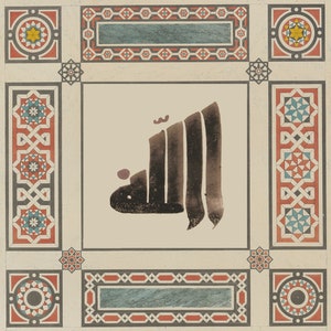 Printable Vintage Allah Calligraphy Muslim Wall Decor - Etsy