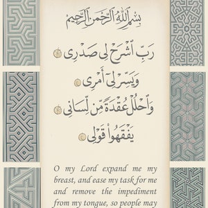 Printable Quranic Dua Wall Art, Quran Wall Decor, Muslim Poster, islamic favors, Modern Islamic Art-Islamic Wedding Gifts-Rabbi Shaherli Dua image 7