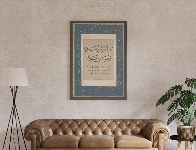 May include: A framed print with a blue background and a white border. The print features Arabic calligraphy and the text "My Lord Open my heart, and make my task easy for me".