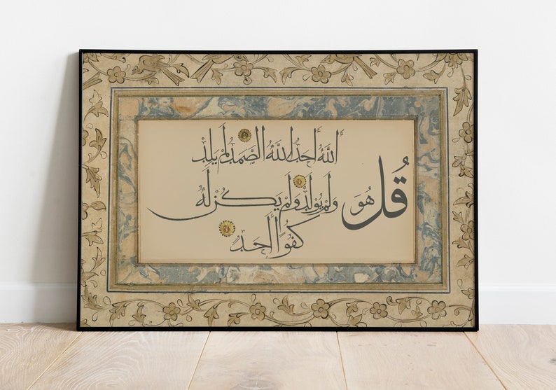 Printable Vintage Islamic Wall Art, Islamic Calligraphy, Surah Al ...