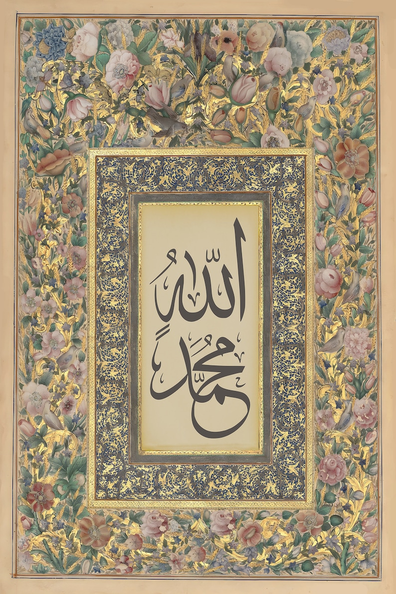 Allah Muhammedpbuh Calligraphy Print, Allah Wall Art, Islamic Wall Art