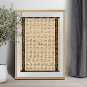 99 nombres de Alá, Arte mural islámico, Caligrafía islámica, Caligrafía árabe - Asma ul Husna, Nombres de Alá, Decoración islámica para el hogar, Regalos musulmanes imagen 5