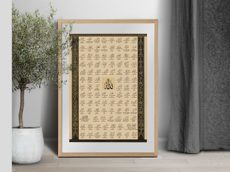 99 nombres de Alá, Arte mural islámico, Caligrafía islámica, Caligrafía árabe - Asma ul Husna, Nombres de Alá, Decoración islámica para el hogar, Regalos musulmanes imagen 5