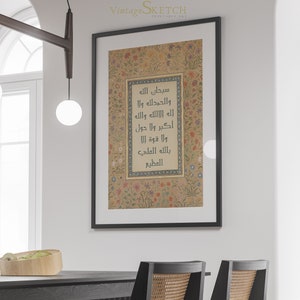 May include: A framed print with a floral border and Arabic calligraphy in a gold frame. The text reads "سبحان الله والحمد لله ولا إله إلا الله والله أكبر ولا حول ولا قوة الا بالله العلي العظيم".
