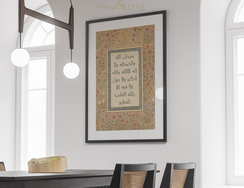 May include: A framed print with a floral border and Arabic calligraphy in a gold frame. The text reads "سبحان الله والحمد لله ولا إله إلا الله والله أكبر ولا حول ولا قوة الا بالله العلي العظيم".
