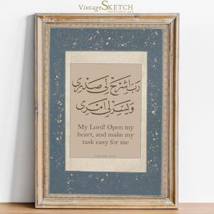 May include: A framed print with a light brown background and a blue frame. The print features Arabic calligraphy and the English translation "My Lord! Open my heart, and make my task easy for me."