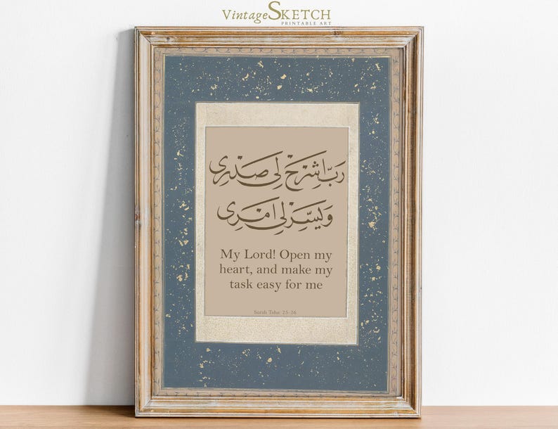 May include: A framed print with a light brown background and a blue frame. The print features Arabic calligraphy and the English translation "My Lord! Open my heart, and make my task easy for me."