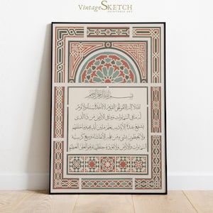 May include: A printable art print with a beige background featuring a traditional Islamic design with intricate geometric patterns in shades of red, green, and black. The print includes an Arabic text in black.