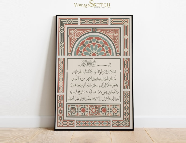 May include: A printable art print with a beige background featuring a traditional Islamic design with intricate geometric patterns in shades of red, green, and black. The print includes an Arabic text in black.