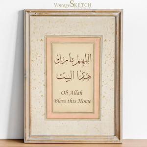 Allahumma Barik Hazal Bait, Allah bless this home, House Warming, Islamic Wall Art, Islamic Gifts, Islamic Wall Art, Muslim Home Decor Art