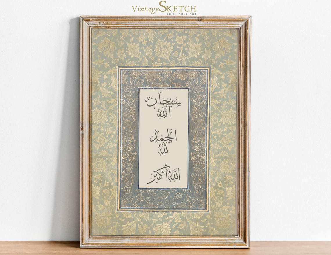 Subhanallah Alhamdulillah Allahuakbar Wall Art, Muslim Wall Decor ...
