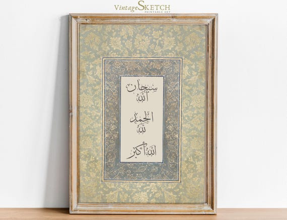 SubhanAllah Alhamdulillah AllahuAkbar Wall Art, Muslim Wall Decor, SubhanAllah Calligraphy, islamic favors, Muslim poster, Islamic Gifts