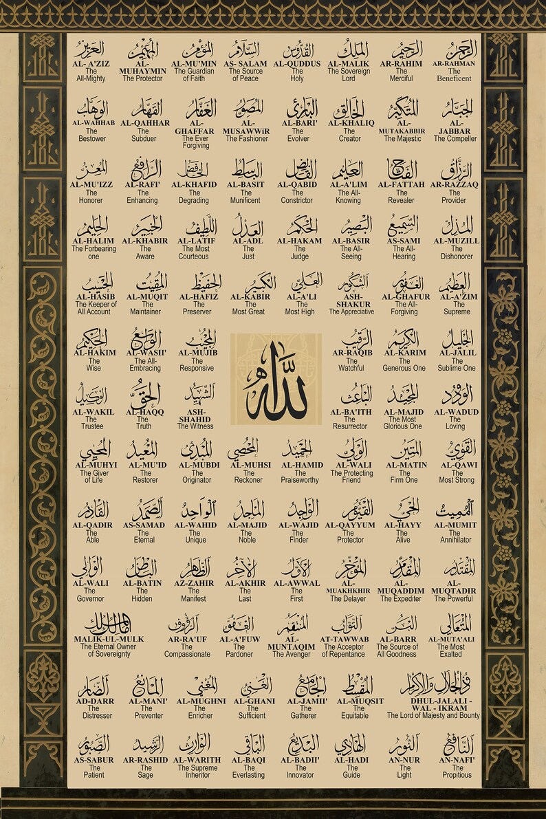 99 nombres de Alá, Arte mural islámico, Caligrafía islámica, Caligrafía árabe - Asma ul Husna, Nombres de Alá, Decoración islámica para el hogar, Regalos musulmanes imagen 8