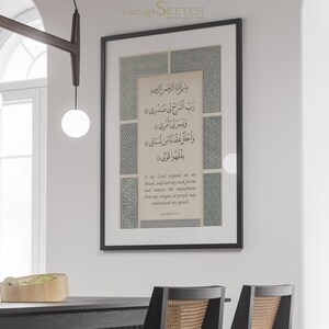 Printable Quranic Dua Wall Art, Quran Wall Decor, Muslim Poster, islamic favors, Modern Islamic Art-Islamic Wedding Gifts-Rabbi Shaherli Dua image 5