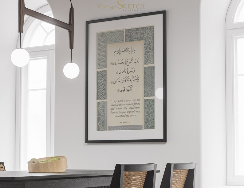 Printable Quranic Dua Wall Art, Quran Wall Decor, Muslim Poster, islamic favors, Modern Islamic Art-Islamic Wedding Gifts-Rabbi Shaherli Dua image 5