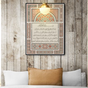 May include: A framed print featuring an intricate geometric design in shades of red, green, and beige. The print includes Arabic calligraphy and a quote within a decorative frame.