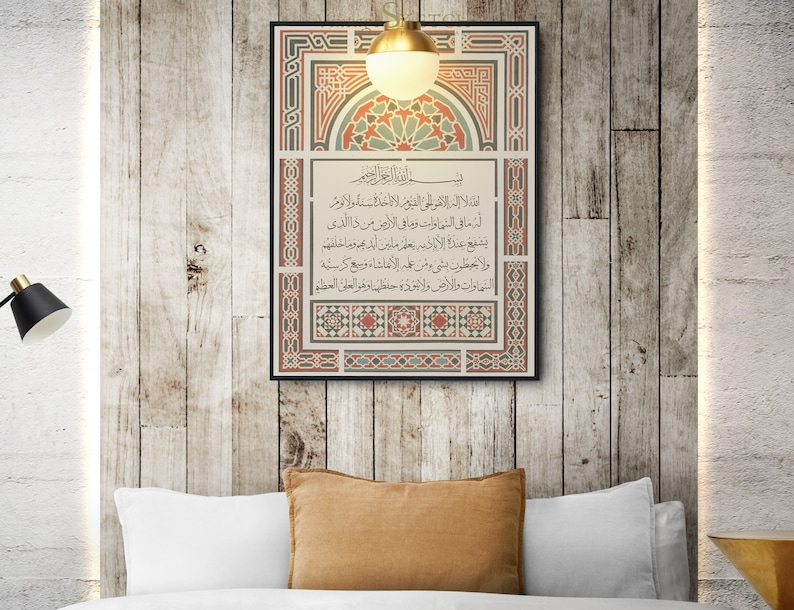 May include: A framed print featuring an intricate geometric design in shades of red, green, and beige. The print includes Arabic calligraphy and a quote within a decorative frame.