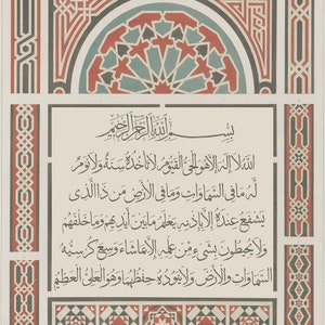 May include: A black and white geometric design with red accents. The design features a central circle with a starburst pattern. The text "بسم الله الرحمن الرحيم" is written in Arabic script.