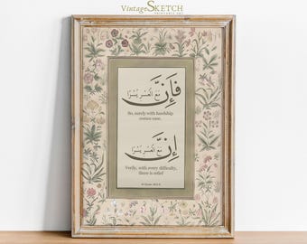 Fa Inna Ma'al usri Yusra, Quran Wall Art, Islamic Home Decor, Muslim Gifts, Arabic Calligraphy, Powerful Hope Verse, Surah Ash-Sharh Poster
