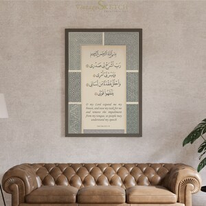 Printable Quranic Dua Wall Art, Quran Wall Decor, Muslim Poster, islamic favors, Modern Islamic Art-Islamic Wedding Gifts-Rabbi Shaherli Dua image 4