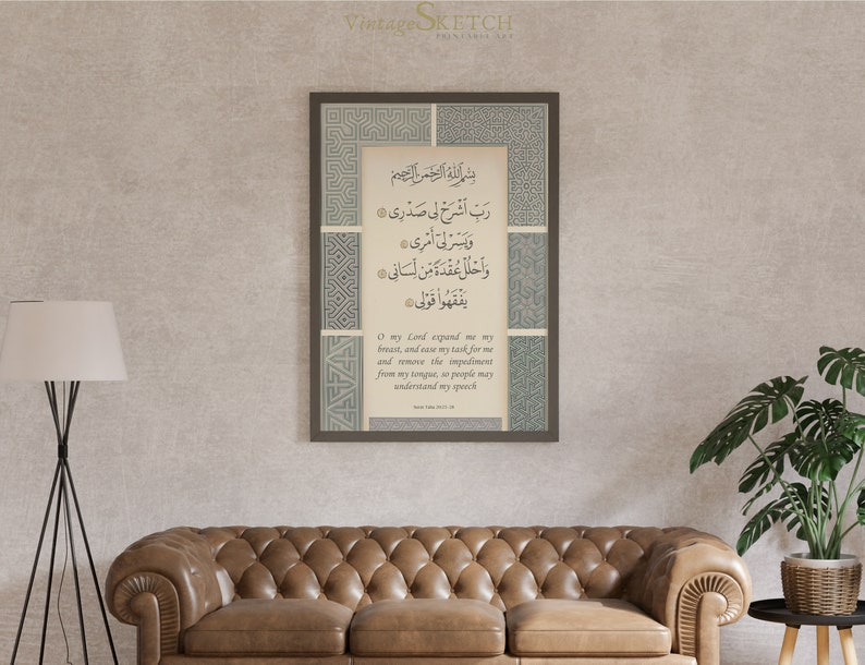Printable Quranic Dua Wall Art, Quran Wall Decor, Muslim Poster, islamic favors, Modern Islamic Art-Islamic Wedding Gifts-Rabbi Shaherli Dua image 4
