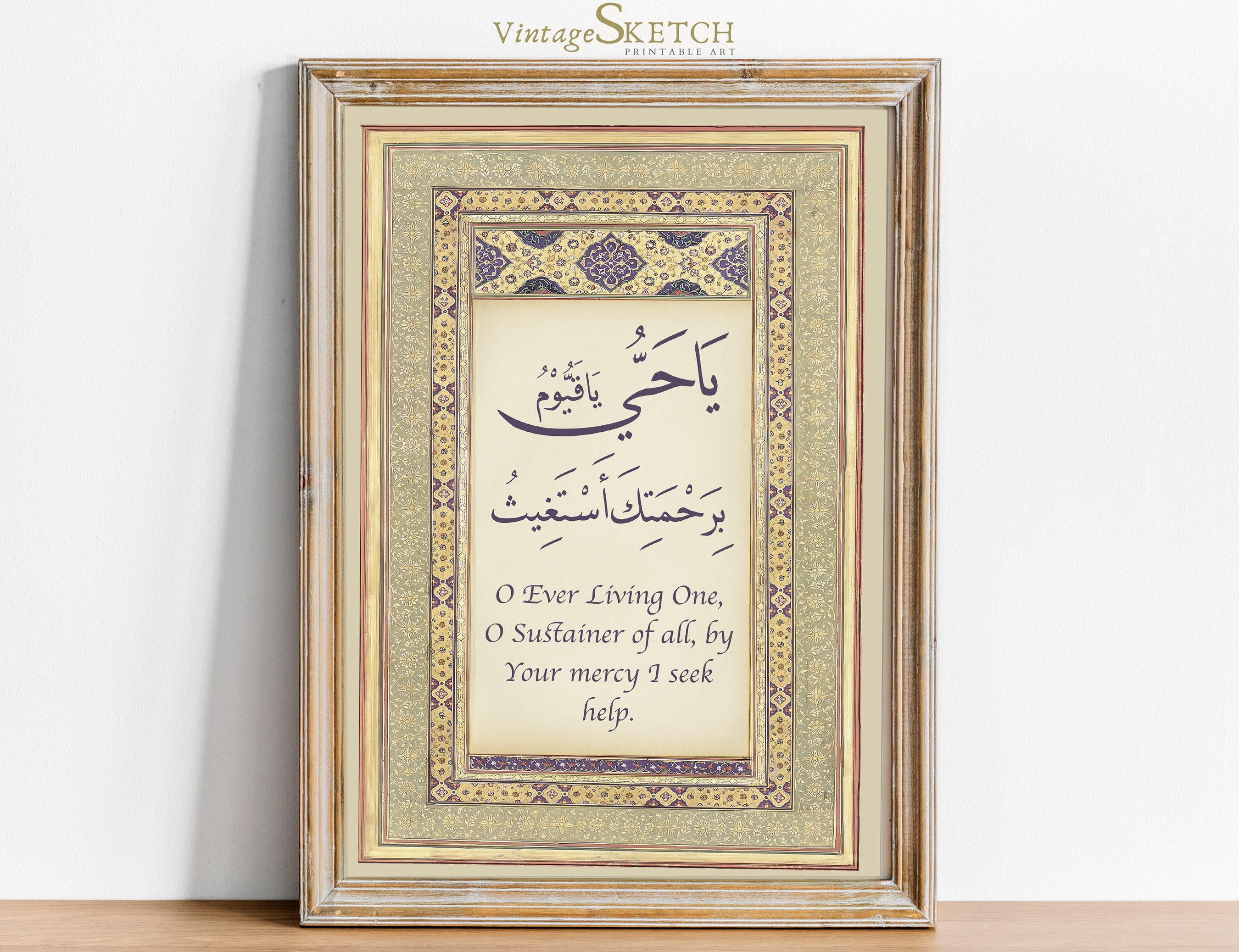 Ya Hayyu Ya Qayyum Birahmatika Astaghees Islamic Wall Art, Muslim Gifts, Arabic Calligraphy, Dua for Distress-Printable Supplication Poster