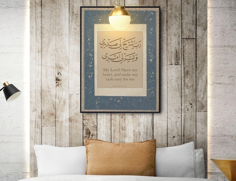 May include: A framed print with a blue background and gold accents. The print features Arabic calligraphy and the text "My Lord! Open my heart, and make my task easy for me".
