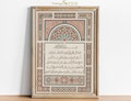 Printable Ayatul Kursi Wall Art, Islamic Poster, Islamic Calligraphy Modern, Arabian Wall Art, Muslim Art Gifts, Islamic Home Decor, Digital product logo