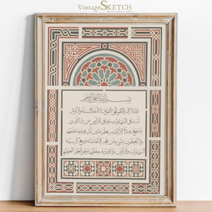 Printable Ayatul Kursi Wall Art, Islamic Poster, Islamic Calligraphy Modern, Arabian Wall Art, Muslim Art Gifts, Islamic Home Decor, Digital