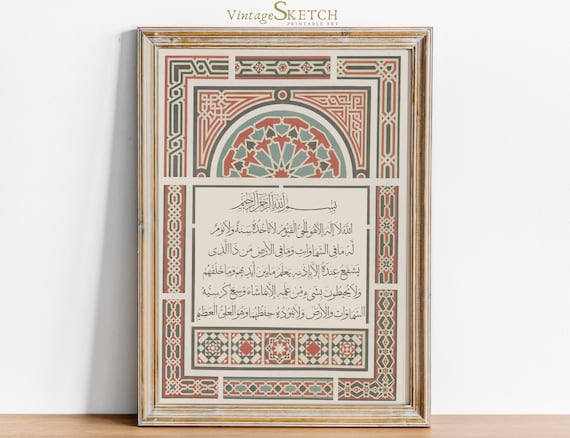 Printable Ayatul Kursi Wall Art, Islamic Poster, Islamic Calligraphy Modern, Arabian Wall Art, Muslim Art Gifts, Islamic Home Decor, Digital